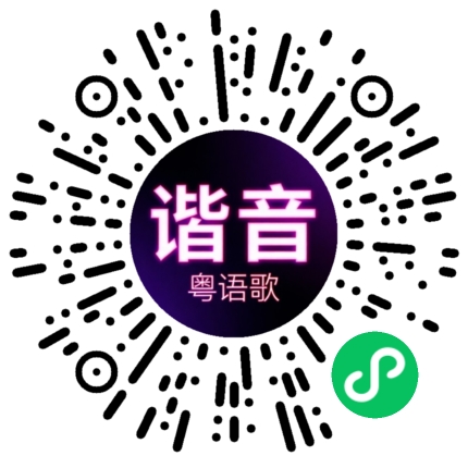 微信小程序专属太阳花码
