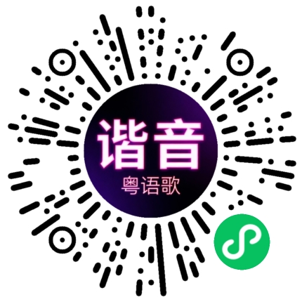 微信小程序专属太阳花码