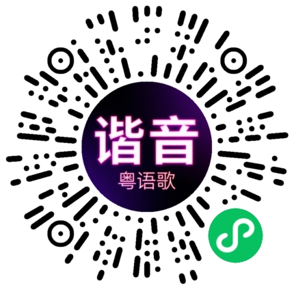 微信小程序专属太阳花码