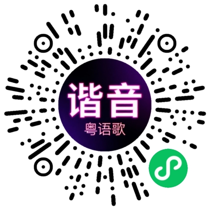 微信小程序专属太阳花码