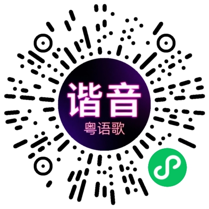 微信小程序专属太阳花码