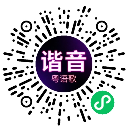 微信小程序专属太阳花码