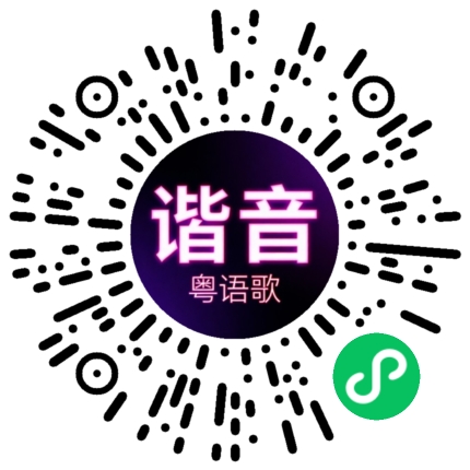 微信小程序专属太阳花码