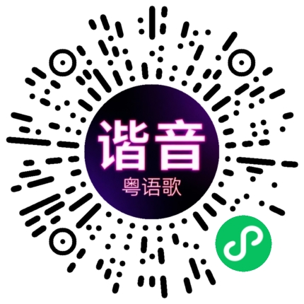 微信小程序专属太阳花码