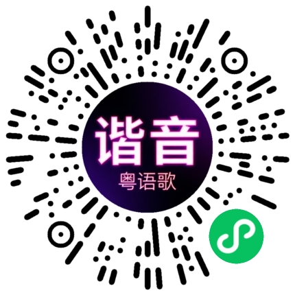 微信小程序专属太阳花码