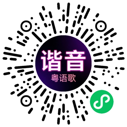 微信小程序专属太阳花码