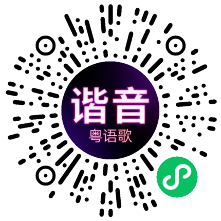 微信小程序专属太阳花码