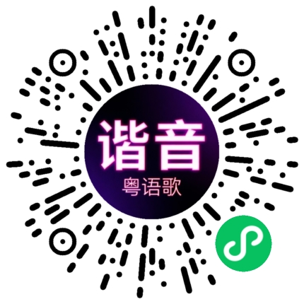微信小程序专属太阳花码