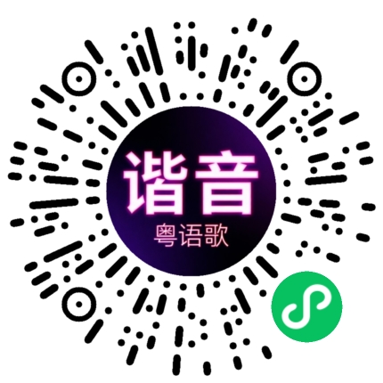 微信小程序专属太阳花码
