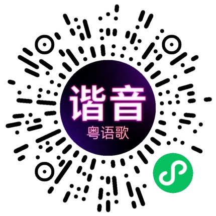 微信小程序专属太阳花码