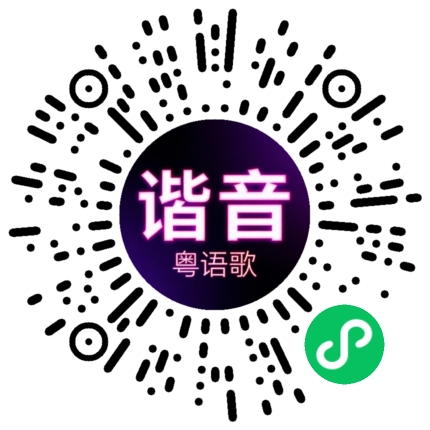微信小程序专属太阳花码