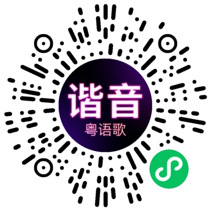 微信小程序专属太阳花码