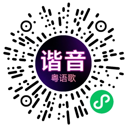 微信小程序专属太阳花码