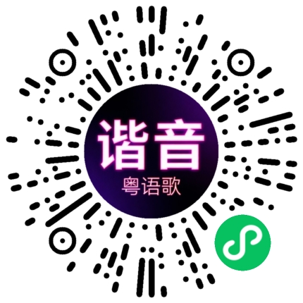 微信小程序专属太阳花码