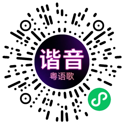 微信小程序专属太阳花码