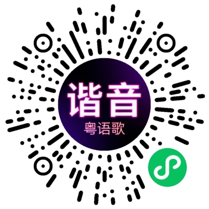 微信小程序专属太阳花码