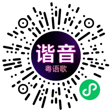 微信小程序专属太阳花码