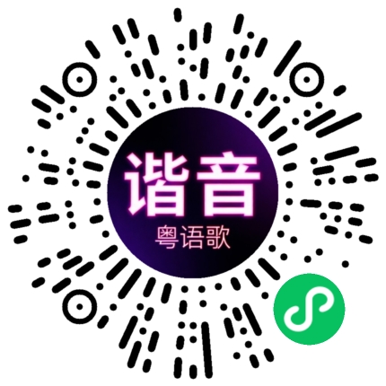 微信小程序专属太阳花码