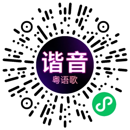 微信小程序专属太阳花码