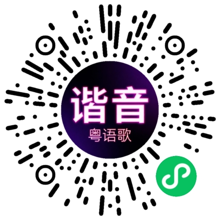 微信小程序专属太阳花码