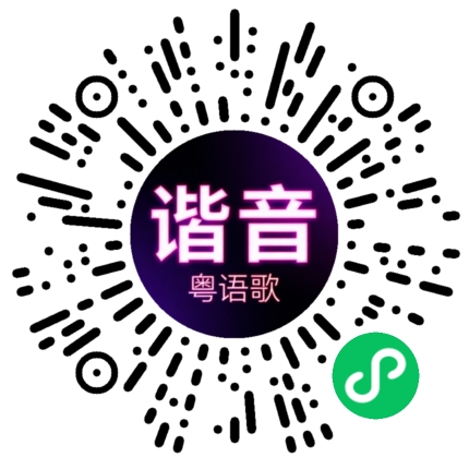 微信小程序专属太阳花码
