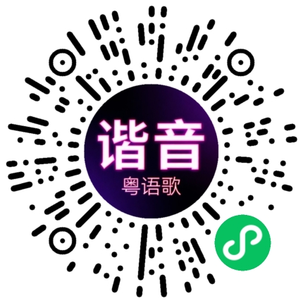 微信小程序专属太阳花码