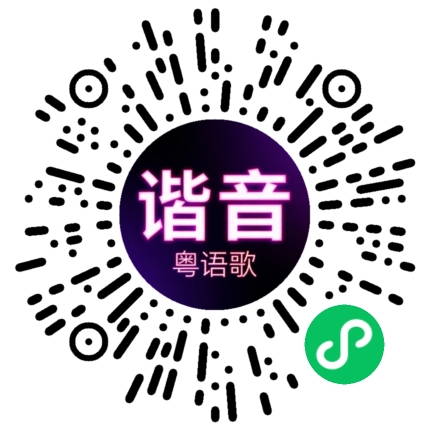 微信小程序专属太阳花码