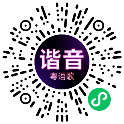 微信小程序专属太阳花码