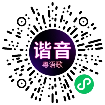微信小程序专属太阳花码