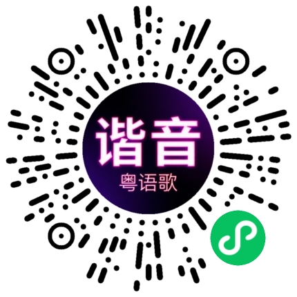 微信小程序专属太阳花码