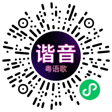 微信小程序专属太阳花码