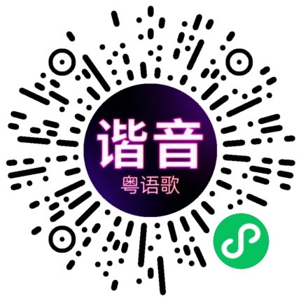 微信小程序专属太阳花码