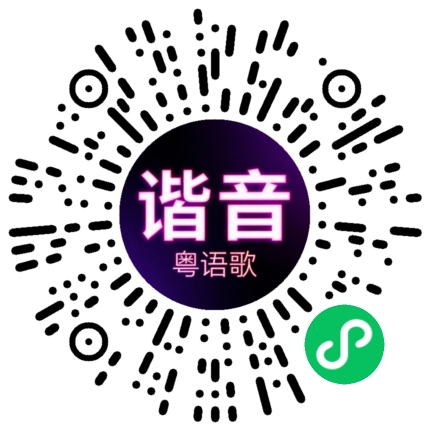 微信小程序专属太阳花码