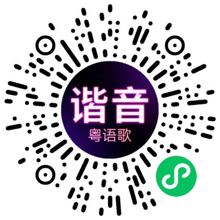 微信小程序专属太阳花码