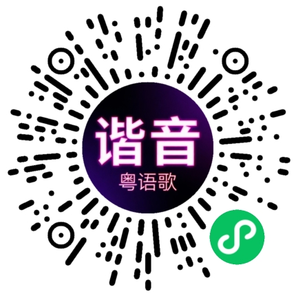 微信小程序专属太阳花码