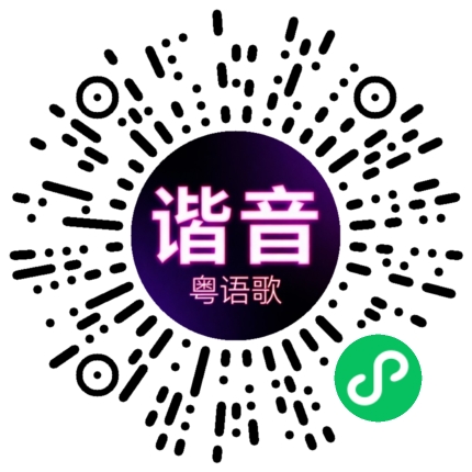 微信小程序专属太阳花码