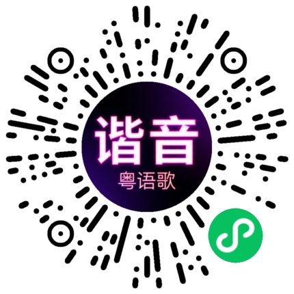 微信小程序专属太阳花码