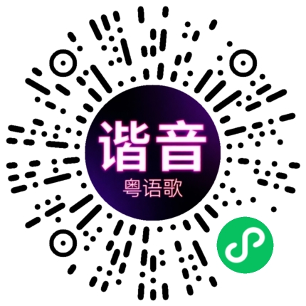微信小程序专属太阳花码