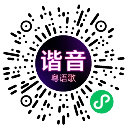 微信小程序专属太阳花码