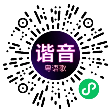 微信小程序专属太阳花码