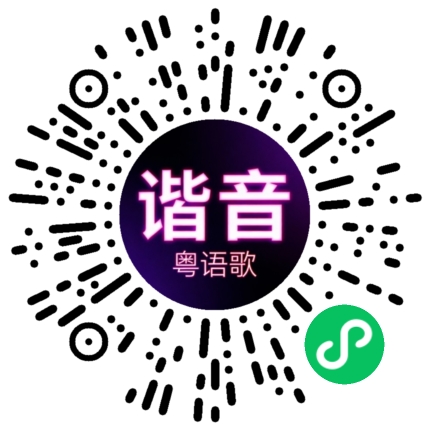 微信小程序专属太阳花码