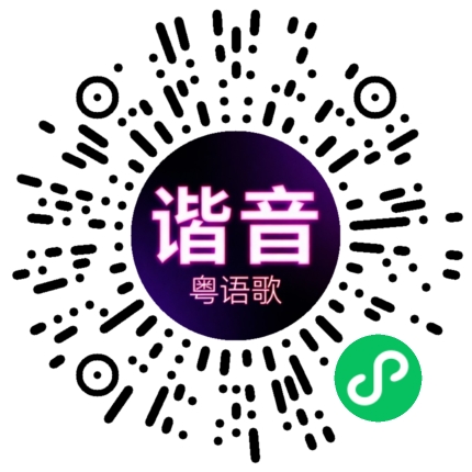 微信小程序专属太阳花码
