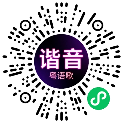 微信小程序专属太阳花码