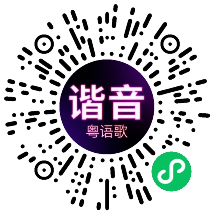 微信小程序专属太阳花码