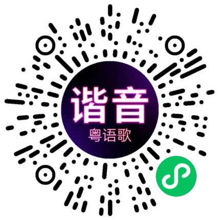 微信小程序专属太阳花码