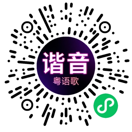 微信小程序专属太阳花码