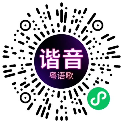 微信小程序专属太阳花码
