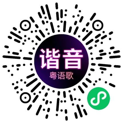 微信小程序专属太阳花码