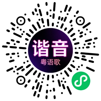 微信小程序专属太阳花码