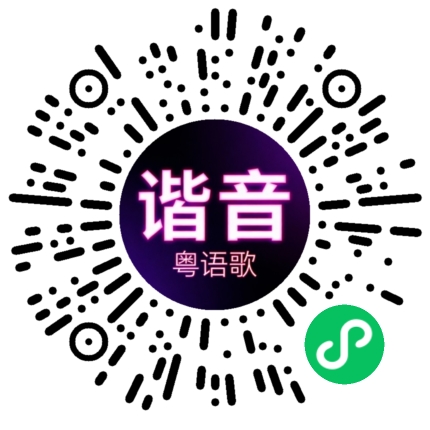 微信小程序专属太阳花码